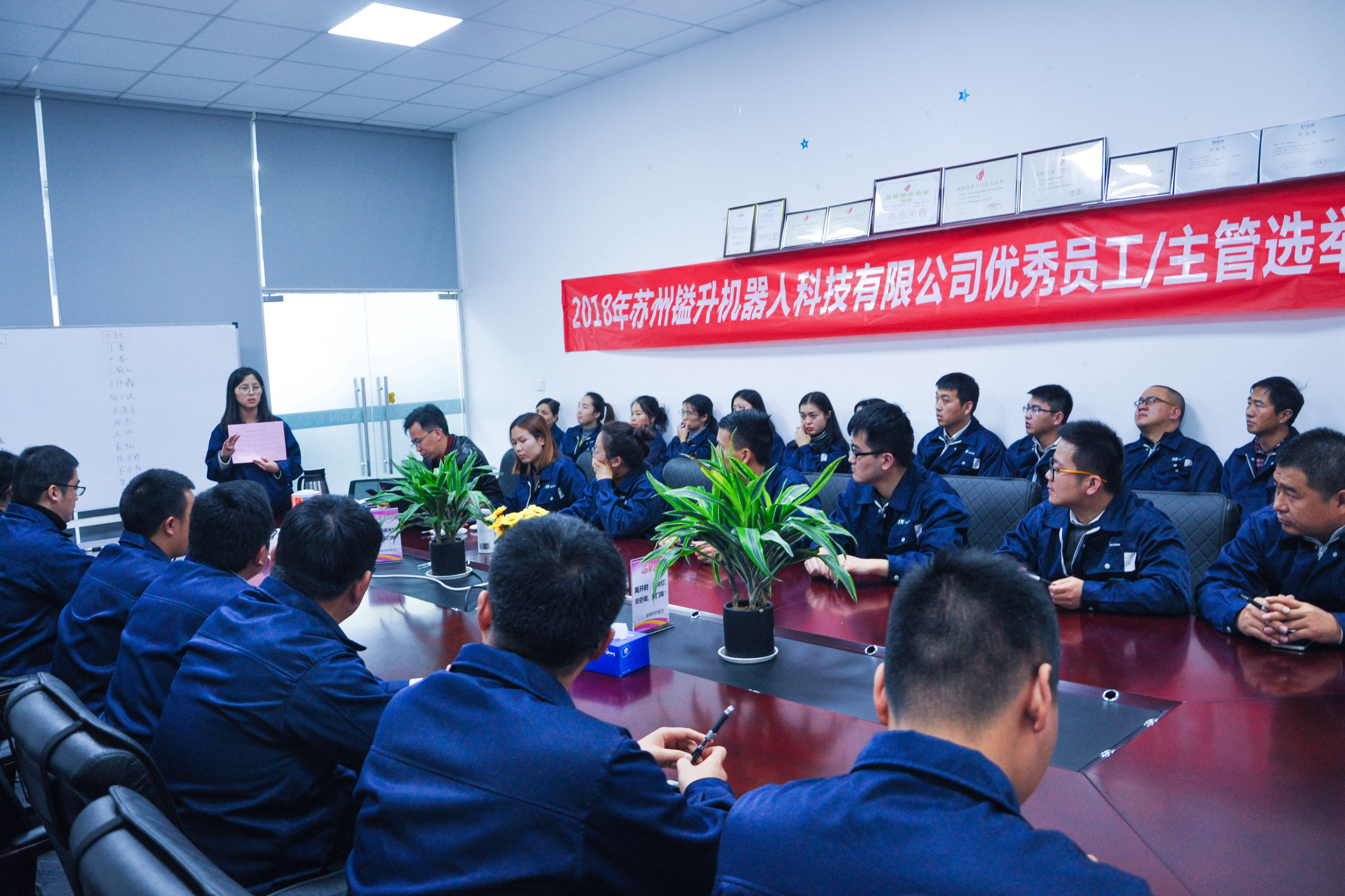 遇見榜樣，收獲力量 —— 年度優(yōu)秀員工/主管選舉大會