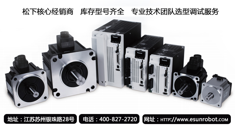 關注鎰升，結交自動化技術，了解更多松下伺服